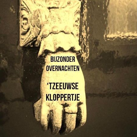Bijzonder Overnachten Tzeeuwse Kloppertje Middelburg Eksteriør billede